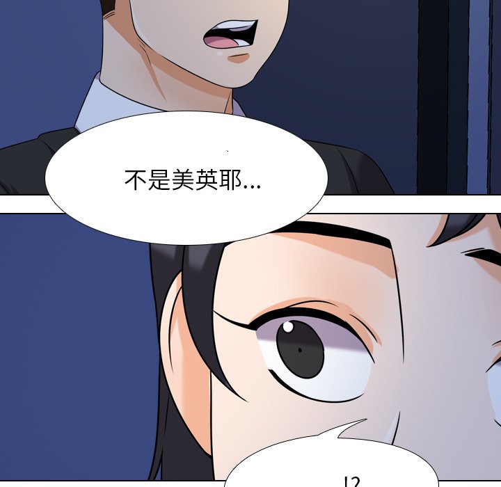 《同事换换爱》漫画最新章节同事换换爱-第21章免费下拉式在线观看章节第【44】张图片