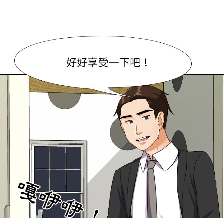 《同事换换爱》漫画最新章节同事换换爱-第22章免费下拉式在线观看章节第【34】张图片