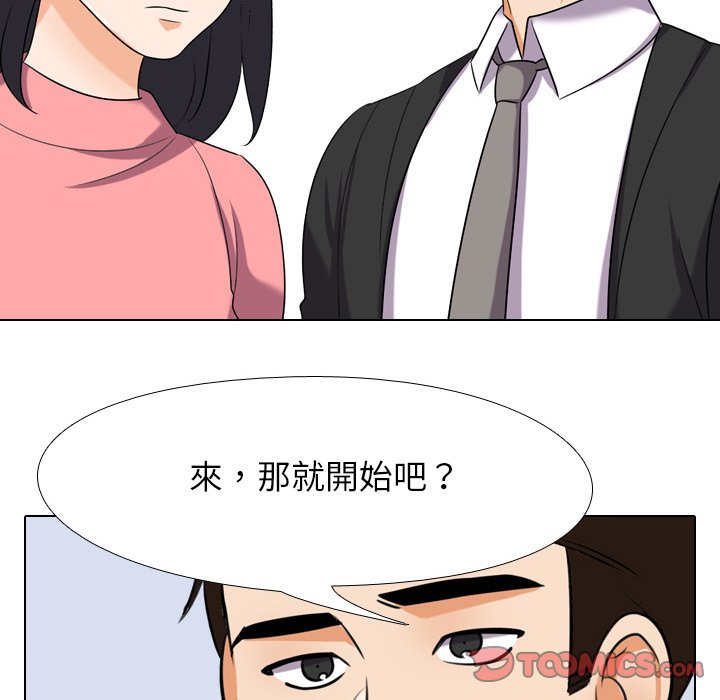 《同事换换爱》漫画最新章节同事换换爱-第22章免费下拉式在线观看章节第【47】张图片