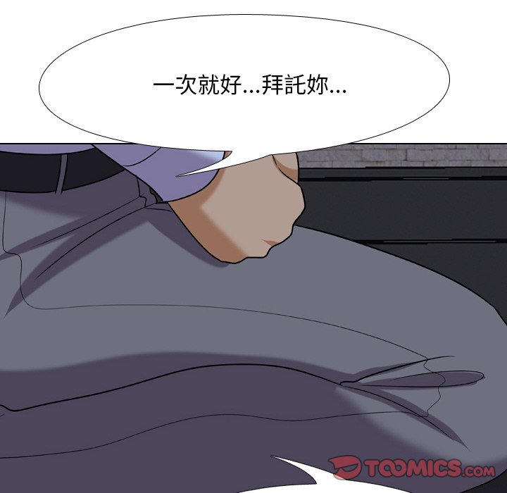 《同事换换爱》漫画最新章节同事换换爱-第22章免费下拉式在线观看章节第【5】张图片