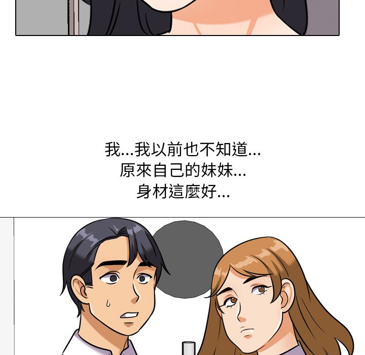 《同事换换爱》漫画最新章节同事换换爱-第22章免费下拉式在线观看章节第【60】张图片