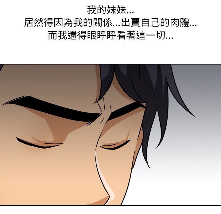 《同事换换爱》漫画最新章节同事换换爱-第22章免费下拉式在线观看章节第【51】张图片