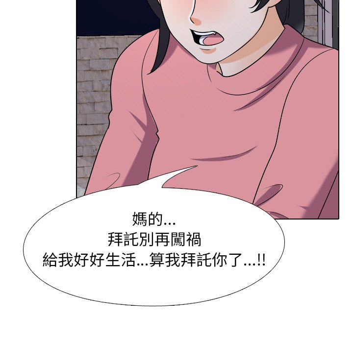 《同事换换爱》漫画最新章节同事换换爱-第22章免费下拉式在线观看章节第【26】张图片