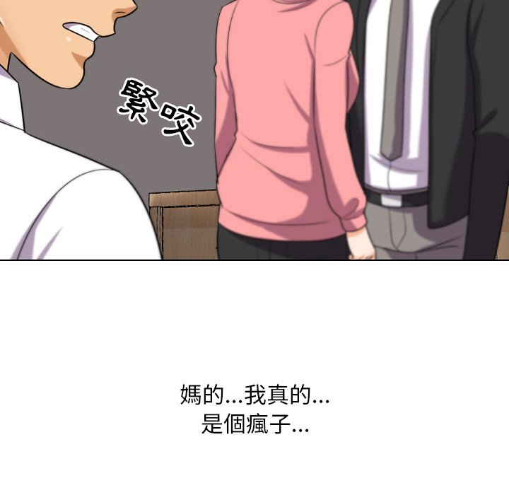 《同事换换爱》漫画最新章节同事换换爱-第22章免费下拉式在线观看章节第【50】张图片