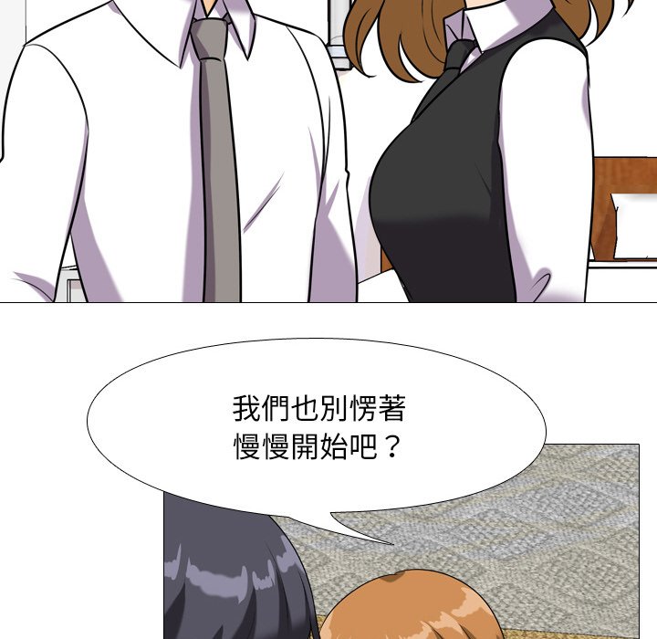 《同事换换爱》漫画最新章节同事换换爱-第22章免费下拉式在线观看章节第【61】张图片