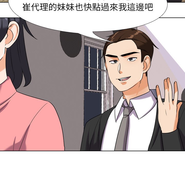 《同事换换爱》漫画最新章节同事换换爱-第22章免费下拉式在线观看章节第【39】张图片