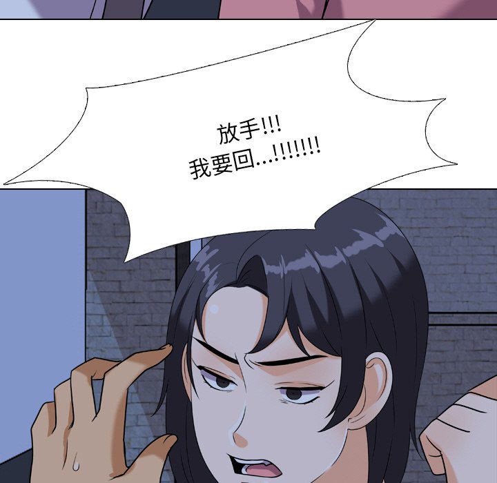 《同事换换爱》漫画最新章节同事换换爱-第22章免费下拉式在线观看章节第【2】张图片