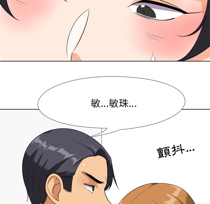 《同事换换爱》漫画最新章节同事换换爱-第22章免费下拉式在线观看章节第【76】张图片