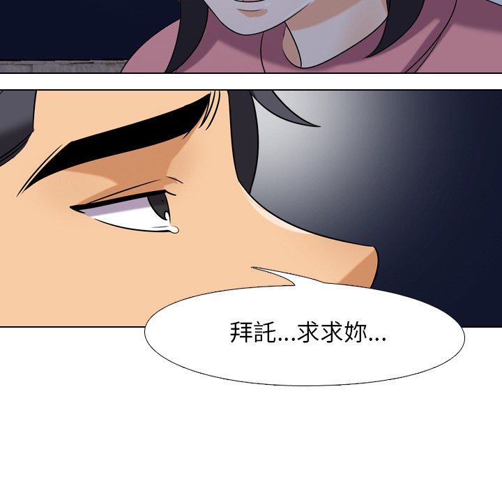 《同事换换爱》漫画最新章节同事换换爱-第22章免费下拉式在线观看章节第【14】张图片