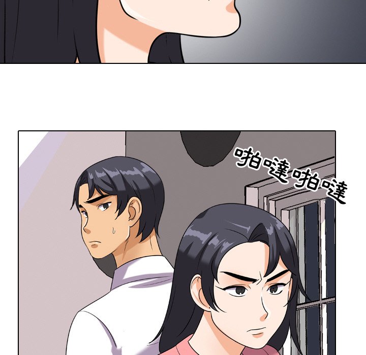 《同事换换爱》漫画最新章节同事换换爱-第22章免费下拉式在线观看章节第【42】张图片