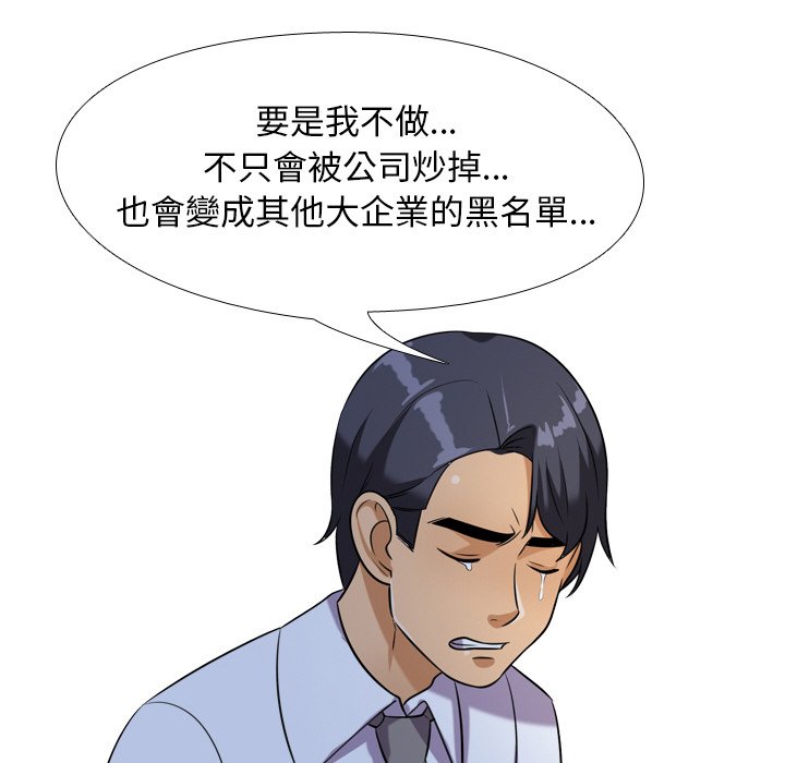 《同事换换爱》漫画最新章节同事换换爱-第22章免费下拉式在线观看章节第【15】张图片