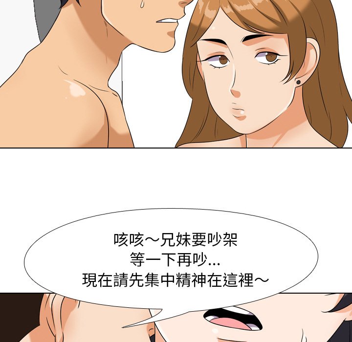 《同事换换爱》漫画最新章节同事换换爱-第22章免费下拉式在线观看章节第【74】张图片