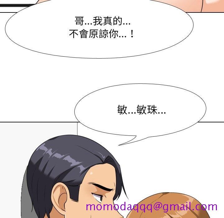 《同事换换爱》漫画最新章节同事换换爱-第22章免费下拉式在线观看章节第【73】张图片