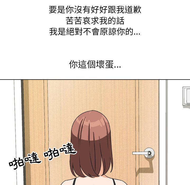 《同事换换爱》漫画最新章节同事换换爱-第23章免费下拉式在线观看章节第【92】张图片