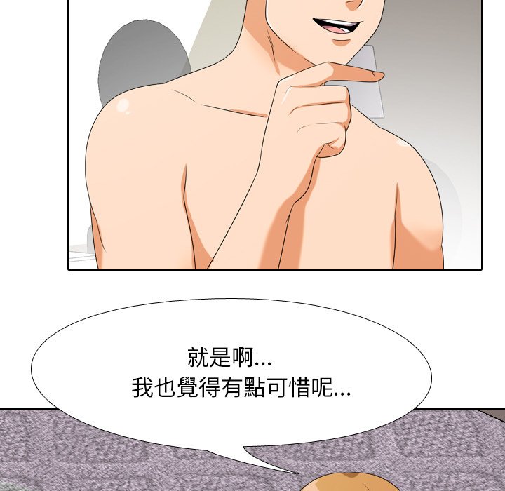 《同事换换爱》漫画最新章节同事换换爱-第23章免费下拉式在线观看章节第【26】张图片