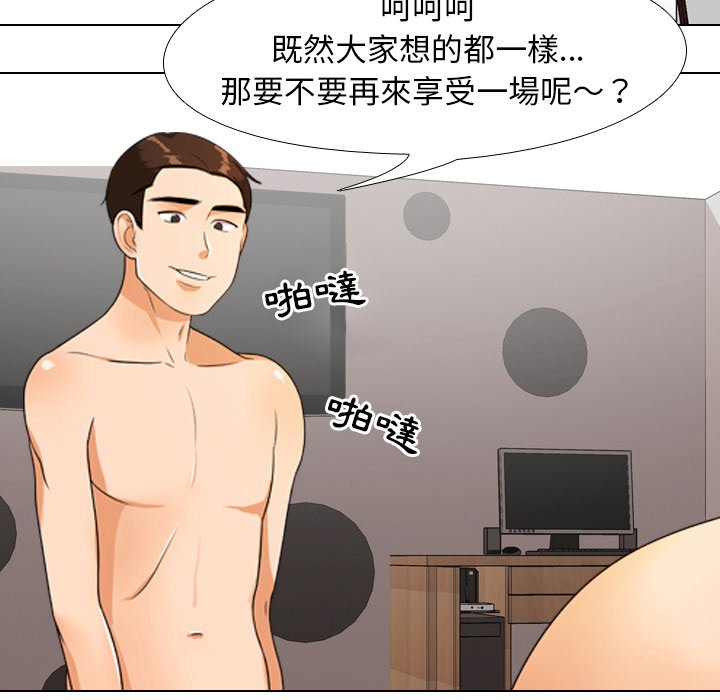 《同事换换爱》漫画最新章节同事换换爱-第23章免费下拉式在线观看章节第【37】张图片