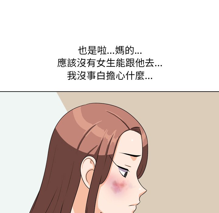 《同事换换爱》漫画最新章节同事换换爱-第23章免费下拉式在线观看章节第【87】张图片