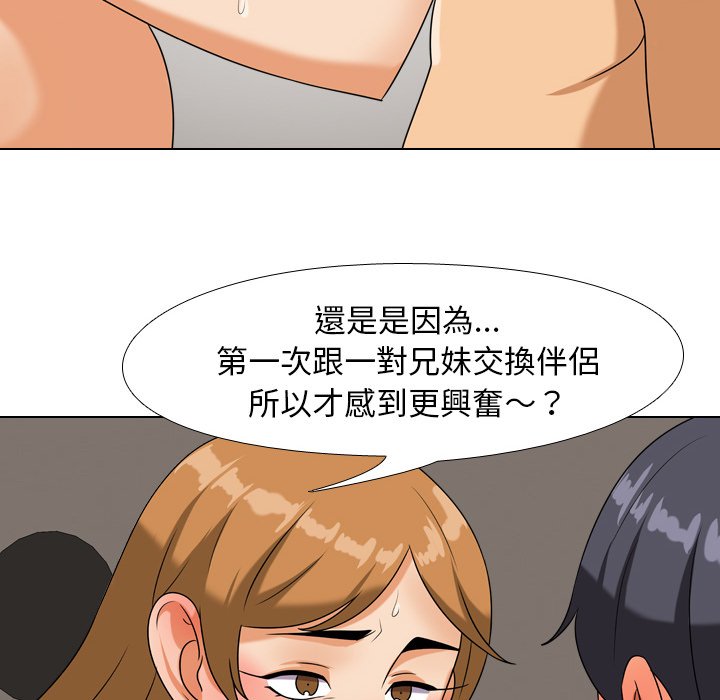 《同事换换爱》漫画最新章节同事换换爱-第23章免费下拉式在线观看章节第【61】张图片