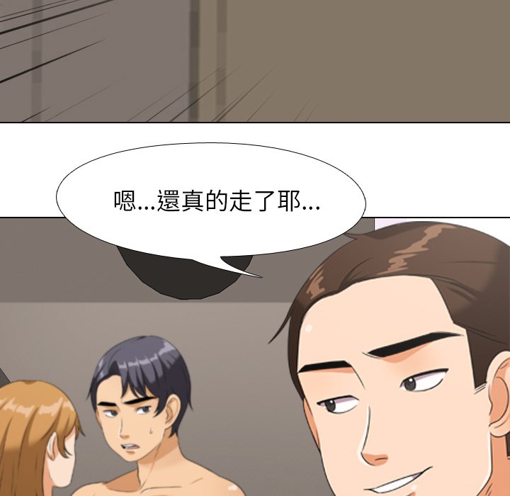 《同事换换爱》漫画最新章节同事换换爱-第23章免费下拉式在线观看章节第【24】张图片