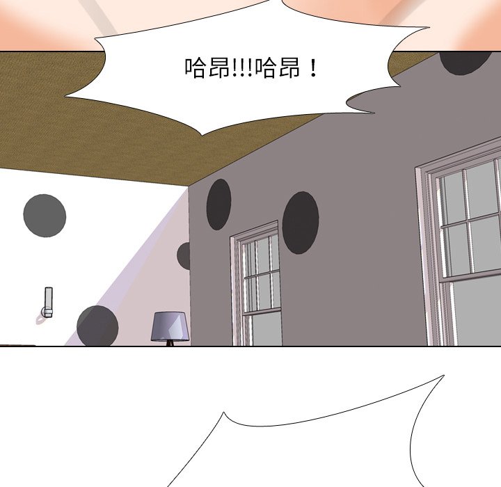 《同事换换爱》漫画最新章节同事换换爱-第23章免费下拉式在线观看章节第【2】张图片