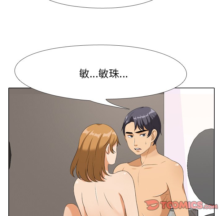 《同事换换爱》漫画最新章节同事换换爱-第23章免费下拉式在线观看章节第【17】张图片