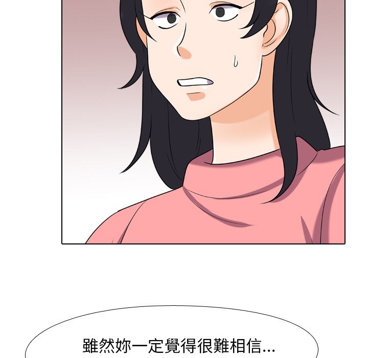 《同事换换爱》漫画最新章节同事换换爱-第24章免费下拉式在线观看章节第【62】张图片