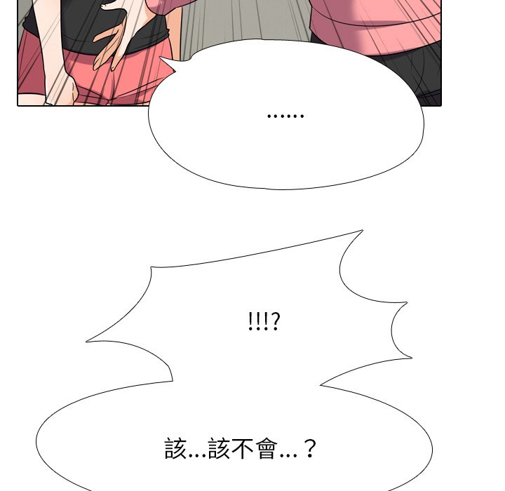 《同事换换爱》漫画最新章节同事换换爱-第24章免费下拉式在线观看章节第【24】张图片