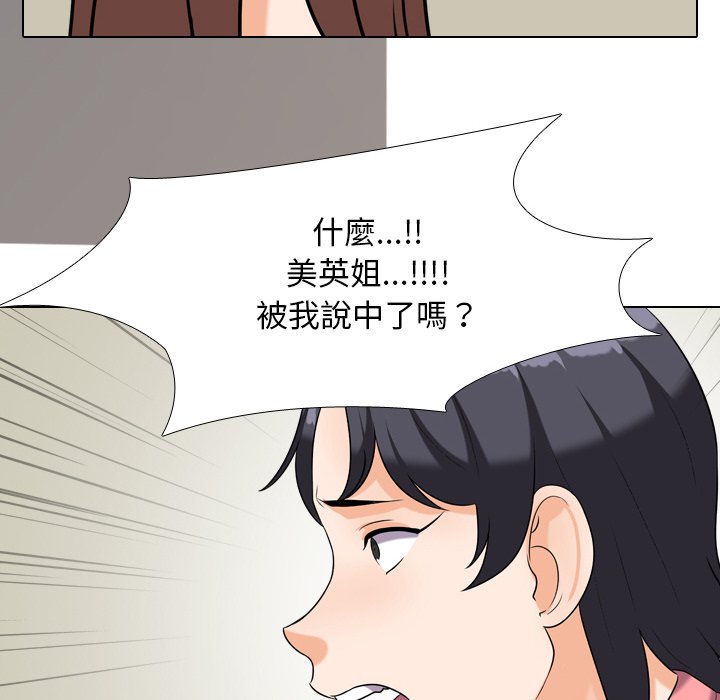 《同事换换爱》漫画最新章节同事换换爱-第24章免费下拉式在线观看章节第【21】张图片