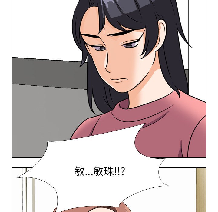 《同事换换爱》漫画最新章节同事换换爱-第24章免费下拉式在线观看章节第【7】张图片