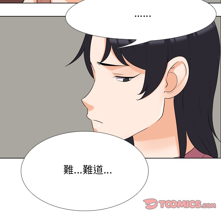 《同事换换爱》漫画最新章节同事换换爱-第24章免费下拉式在线观看章节第【29】张图片