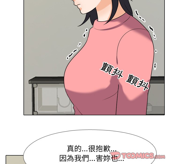 《同事换换爱》漫画最新章节同事换换爱-第24章免费下拉式在线观看章节第【65】张图片