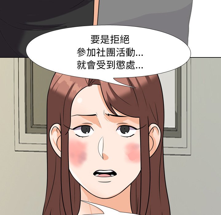 《同事换换爱》漫画最新章节同事换换爱-第24章免费下拉式在线观看章节第【60】张图片