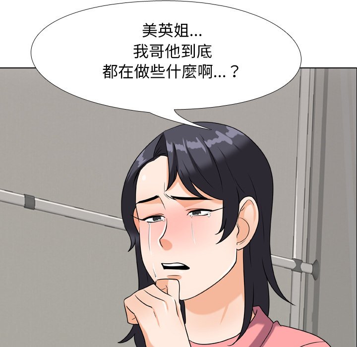 《同事换换爱》漫画最新章节同事换换爱-第24章免费下拉式在线观看章节第【36】张图片