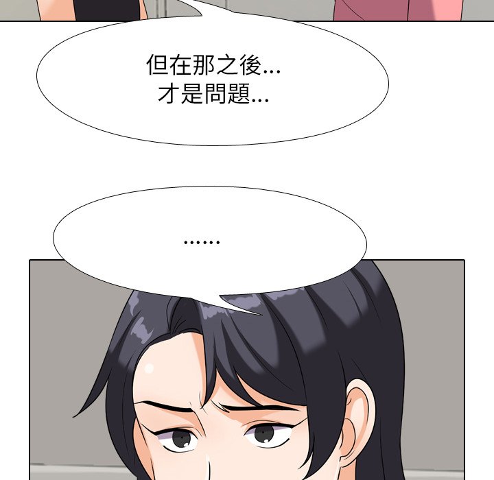 《同事换换爱》漫画最新章节同事换换爱-第24章免费下拉式在线观看章节第【56】张图片