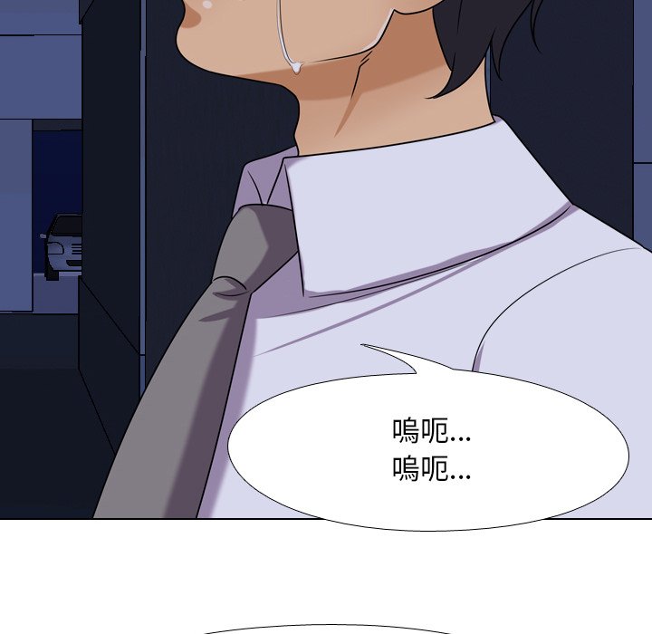 《同事换换爱》漫画最新章节同事换换爱-第24章免费下拉式在线观看章节第【86】张图片