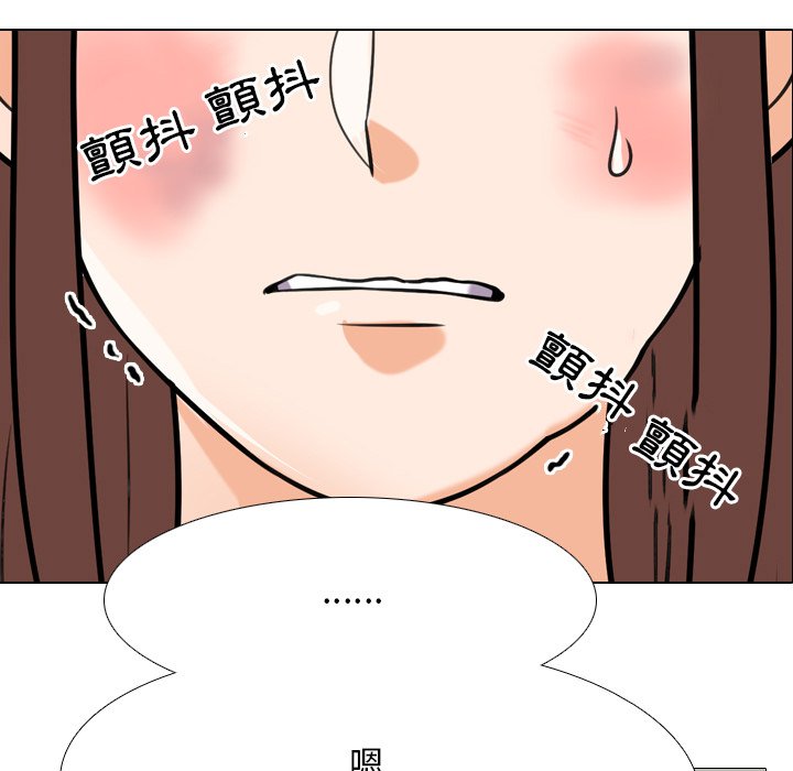 《同事换换爱》漫画最新章节同事换换爱-第24章免费下拉式在线观看章节第【32】张图片