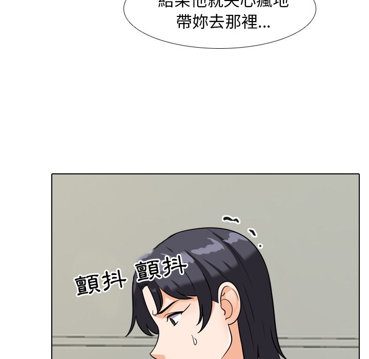 《同事换换爱》漫画最新章节同事换换爱-第24章免费下拉式在线观看章节第【64】张图片