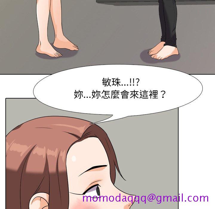 《同事换换爱》漫画最新章节同事换换爱-第24章免费下拉式在线观看章节第【13】张图片