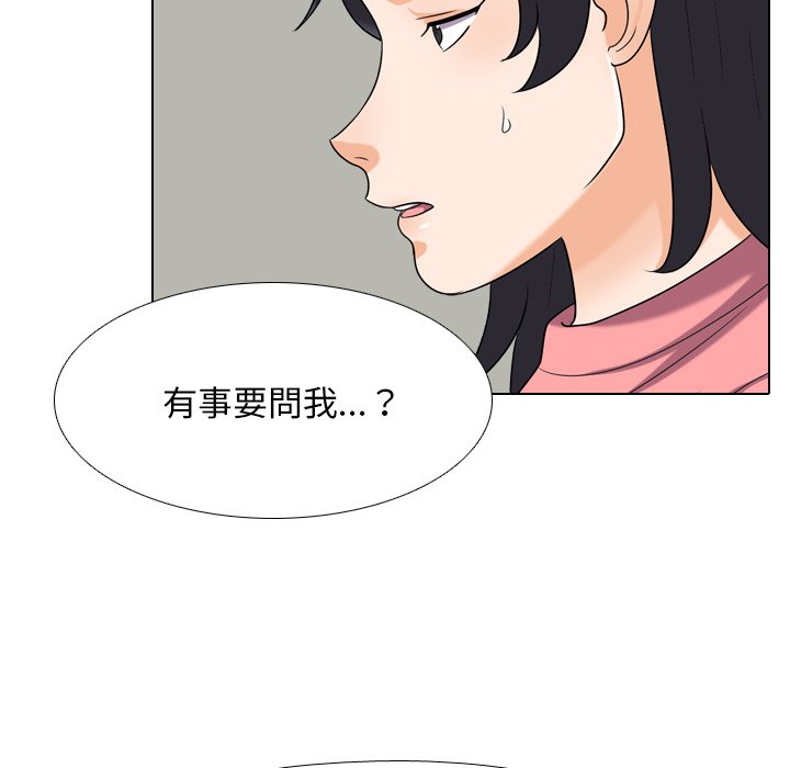 《同事换换爱》漫画最新章节同事换换爱-第24章免费下拉式在线观看章节第【15】张图片