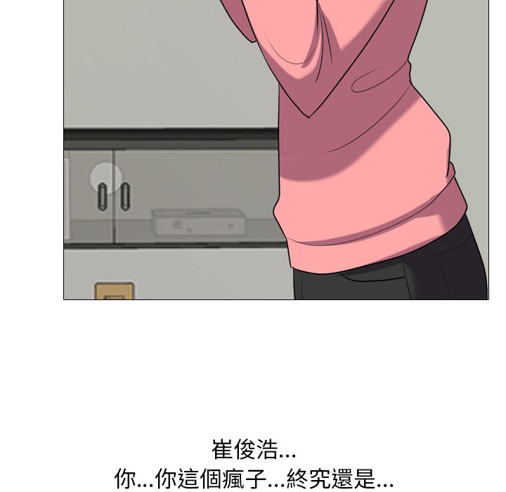 《同事换换爱》漫画最新章节同事换换爱-第24章免费下拉式在线观看章节第【34】张图片