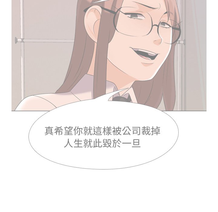 《同事换换爱》漫画最新章节同事换换爱-第24章免费下拉式在线观看章节第【42】张图片