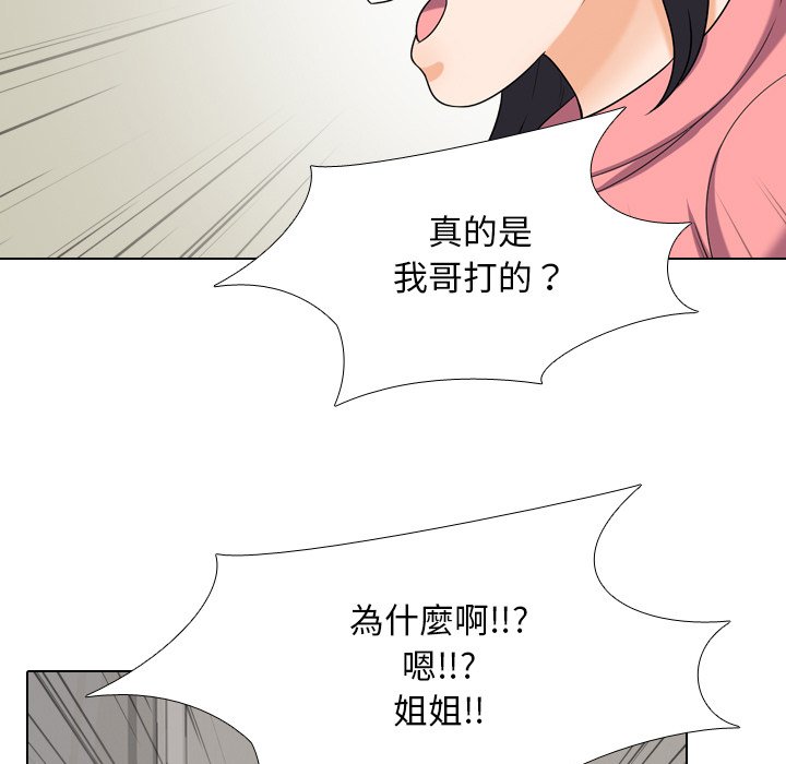 《同事换换爱》漫画最新章节同事换换爱-第24章免费下拉式在线观看章节第【22】张图片