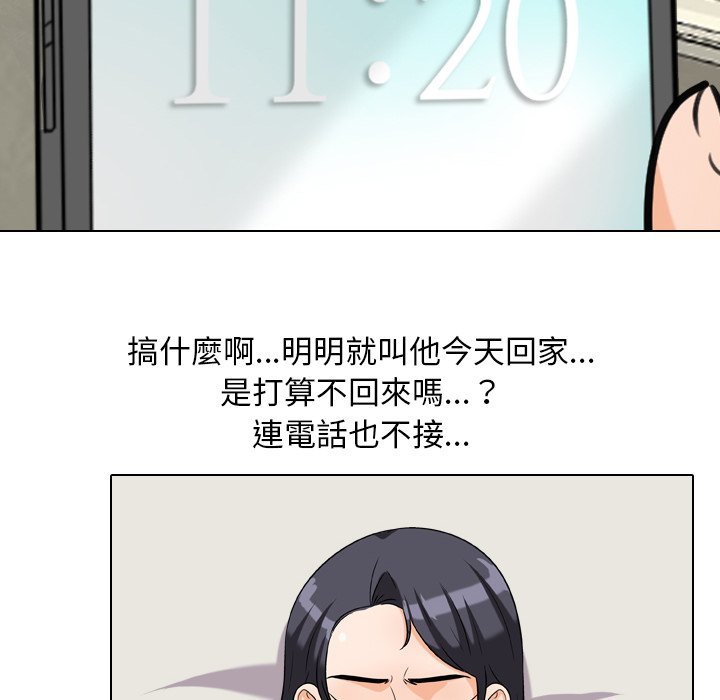 《同事换换爱》漫画最新章节同事换换爱-第25章免费下拉式在线观看章节第【17】张图片