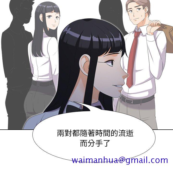 《同事换换爱》漫画最新章节同事换换爱-第25章免费下拉式在线观看章节第【48】张图片