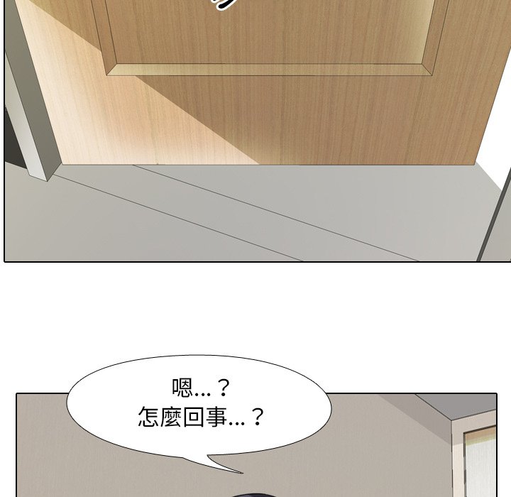 《同事换换爱》漫画最新章节同事换换爱-第25章免费下拉式在线观看章节第【85】张图片