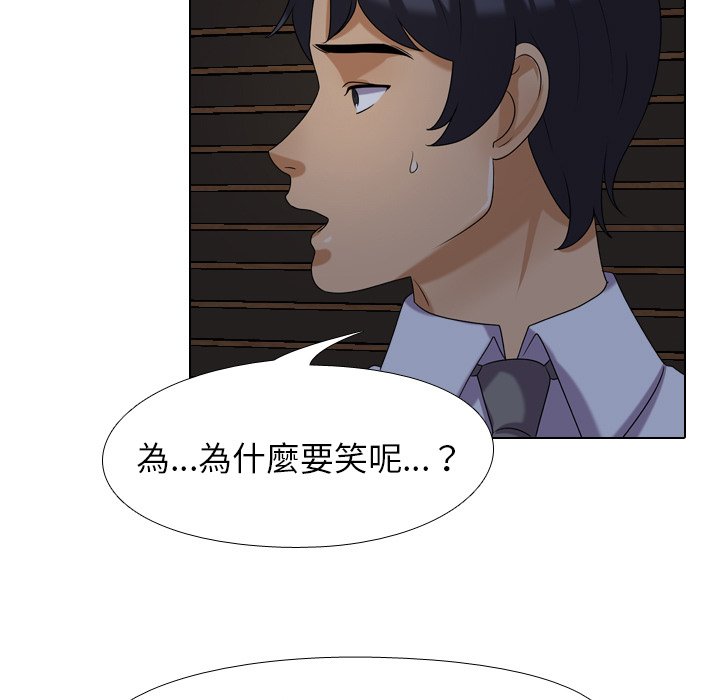 《同事换换爱》漫画最新章节同事换换爱-第25章免费下拉式在线观看章节第【42】张图片