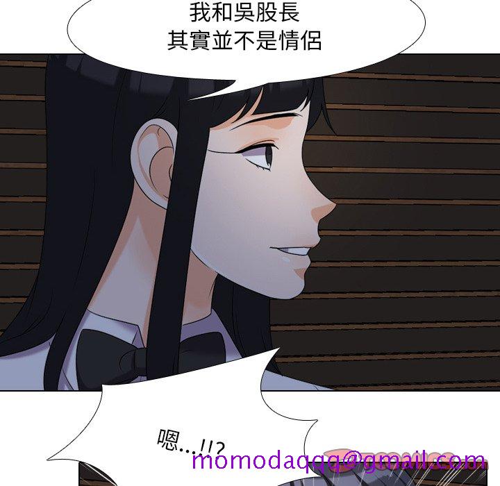 《同事换换爱》漫画最新章节同事换换爱-第25章免费下拉式在线观看章节第【43】张图片