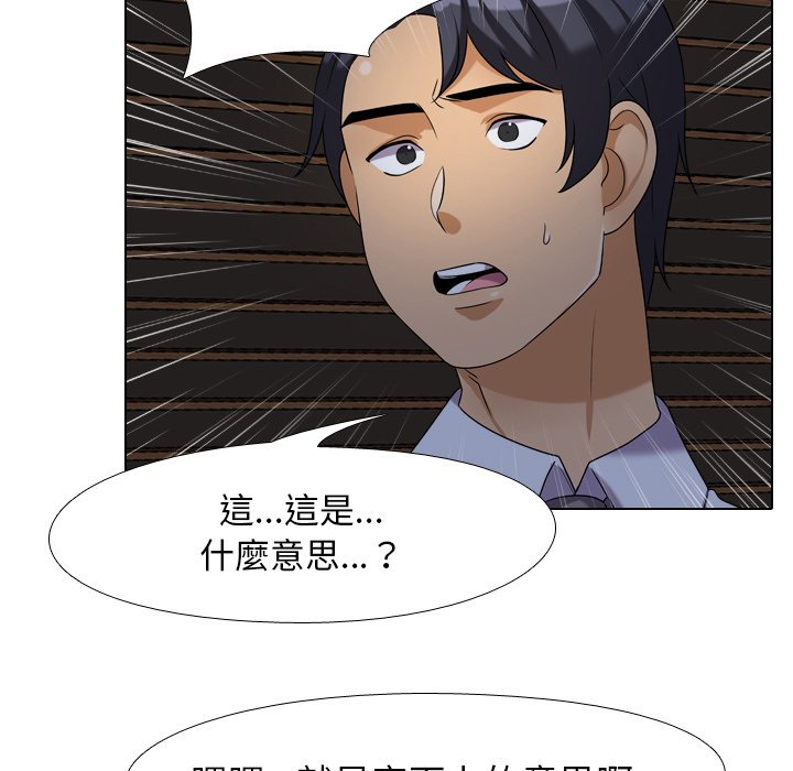 《同事换换爱》漫画最新章节同事换换爱-第25章免费下拉式在线观看章节第【44】张图片