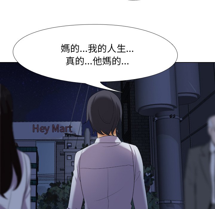 《同事换换爱》漫画最新章节同事换换爱-第25章免费下拉式在线观看章节第【25】张图片