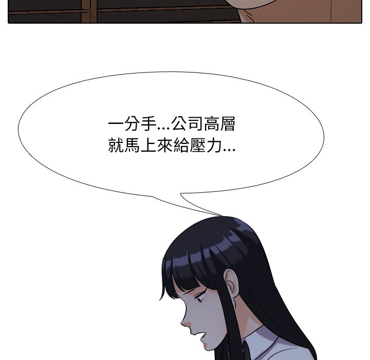 《同事换换爱》漫画最新章节同事换换爱-第25章免费下拉式在线观看章节第【50】张图片